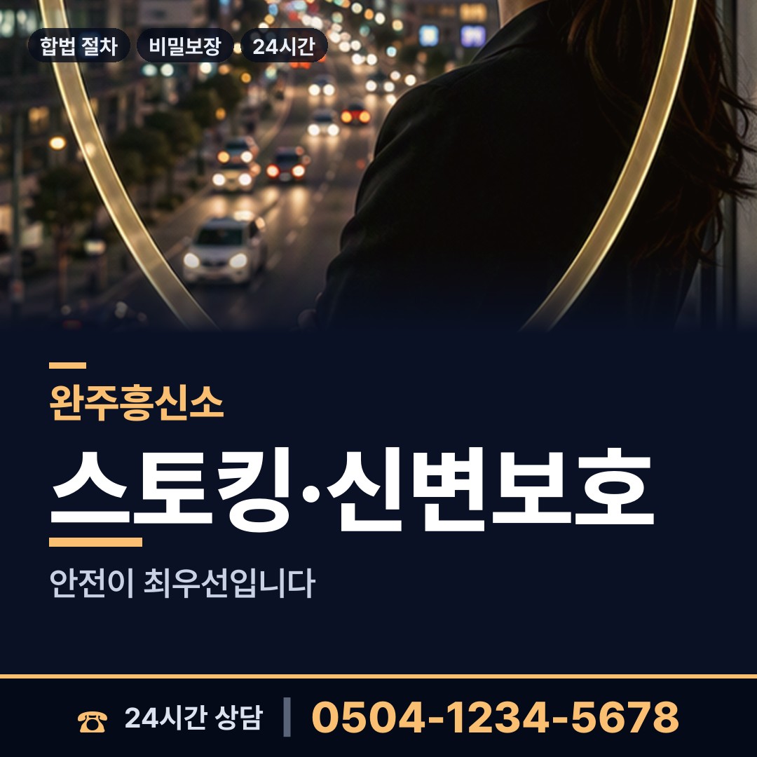 완주 고산면 생모찾기 상담 안내